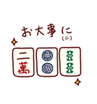 麻雀ダジャレスタンプ40連発【マージャン】（個別スタンプ：24）