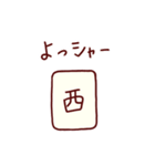 麻雀ダジャレスタンプ40連発【マージャン】（個別スタンプ：28）
