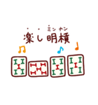 麻雀ダジャレスタンプ40連発【マージャン】（個別スタンプ：30）