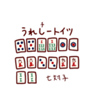 麻雀ダジャレスタンプ40連発【マージャン】（個別スタンプ：31）