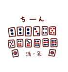 麻雀ダジャレスタンプ40連発【マージャン】（個別スタンプ：35）