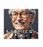 ばあばのほっこりスタンプ（個別スタンプ：36）