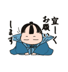 おさむらいさん ーきんせいのひとー（個別スタンプ：1）