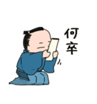おさむらいさん ーきんせいのひとー（個別スタンプ：6）
