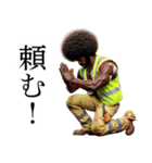 アフロ外国人×現場監督！リアル3D（個別スタンプ：13）
