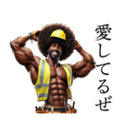 アフロ外国人×現場監督！リアル3D（個別スタンプ：14）