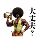 アフロ外国人×現場監督！リアル3D（個別スタンプ：15）