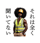アフロ外国人×現場監督！リアル3D（個別スタンプ：17）
