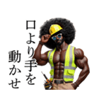 アフロ外国人×現場監督！リアル3D（個別スタンプ：18）
