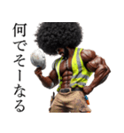 アフロ外国人×現場監督！リアル3D（個別スタンプ：20）
