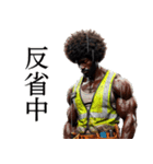 アフロ外国人×現場監督！リアル3D（個別スタンプ：32）