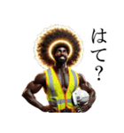 アフロ外国人×現場監督！リアル3D（個別スタンプ：35）