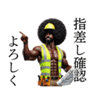 アフロ外国人×現場監督！リアル3D（個別スタンプ：38）