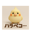 おかめいんこのまいにちスタンプ（個別スタンプ：8）