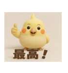 おかめいんこのまいにちスタンプ（個別スタンプ：16）