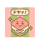 ぷちっと和菓子日和（個別スタンプ：17）