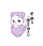 ねこのにあ（個別スタンプ：8）