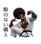 アフロ×空手！3Dリアル！第二弾！（個別スタンプ：1）