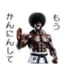 アフロ×空手！3Dリアル！第二弾！（個別スタンプ：4）