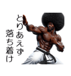 アフロ×空手！3Dリアル！第二弾！（個別スタンプ：10）