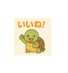 ミドリガメくん（個別スタンプ：5）