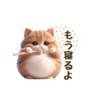毎日使える！まんまる猫の日常スタンプ（個別スタンプ：4）