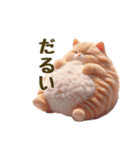毎日使える！まんまる猫の日常スタンプ（個別スタンプ：17）