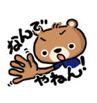 【B・Bear】関西弁＆ダジャレ☆（個別スタンプ：15）