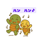 癒しのカメきょうだい ぽもたん＆ぽこたん（個別スタンプ：32）