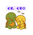 癒しのカメきょうだい ぽもたん＆ぽこたん（個別スタンプ：34）