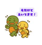 癒しのカメきょうだい ぽもたん＆ぽこたん（個別スタンプ：39）