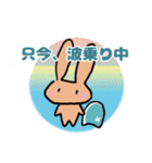 ふだんづかいに波乗りうさぎ5(初夏,梅雨)（個別スタンプ：29）