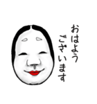 面's〜感謝の言葉多めの能面達（個別スタンプ：2）