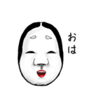 面's〜感謝の言葉多めの能面達（個別スタンプ：3）