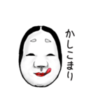 面's〜感謝の言葉多めの能面達（個別スタンプ：13）