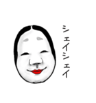面's〜感謝の言葉多めの能面達（個別スタンプ：17）