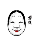面's〜感謝の言葉多めの能面達（個別スタンプ：18）