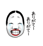 面's〜感謝の言葉多めの能面達（個別スタンプ：21）