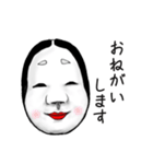 面's〜感謝の言葉多めの能面達（個別スタンプ：23）