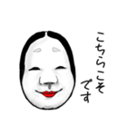 面's〜感謝の言葉多めの能面達（個別スタンプ：32）