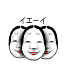 面's〜感謝の言葉多めの能面達（個別スタンプ：33）