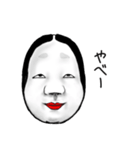 面's〜感謝の言葉多めの能面達（個別スタンプ：37）