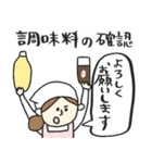 保育園スタンプ〈調理師さん編〉pocaママ（個別スタンプ：18）