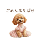 トイプードルお嬢様の優雅なおしゃべり（個別スタンプ：6）