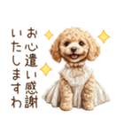 トイプードルお嬢様の優雅なおしゃべり（個別スタンプ：8）