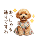 トイプードルお嬢様の優雅なおしゃべり（個別スタンプ：16）