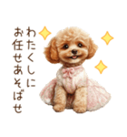 トイプードルお嬢様の優雅なおしゃべり（個別スタンプ：18）