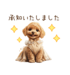 トイプードルお嬢様の優雅なおしゃべり（個別スタンプ：19）