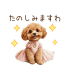 トイプードルお嬢様の優雅なおしゃべり（個別スタンプ：32）