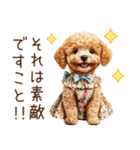 トイプードルお嬢様の優雅なおしゃべり（個別スタンプ：35）